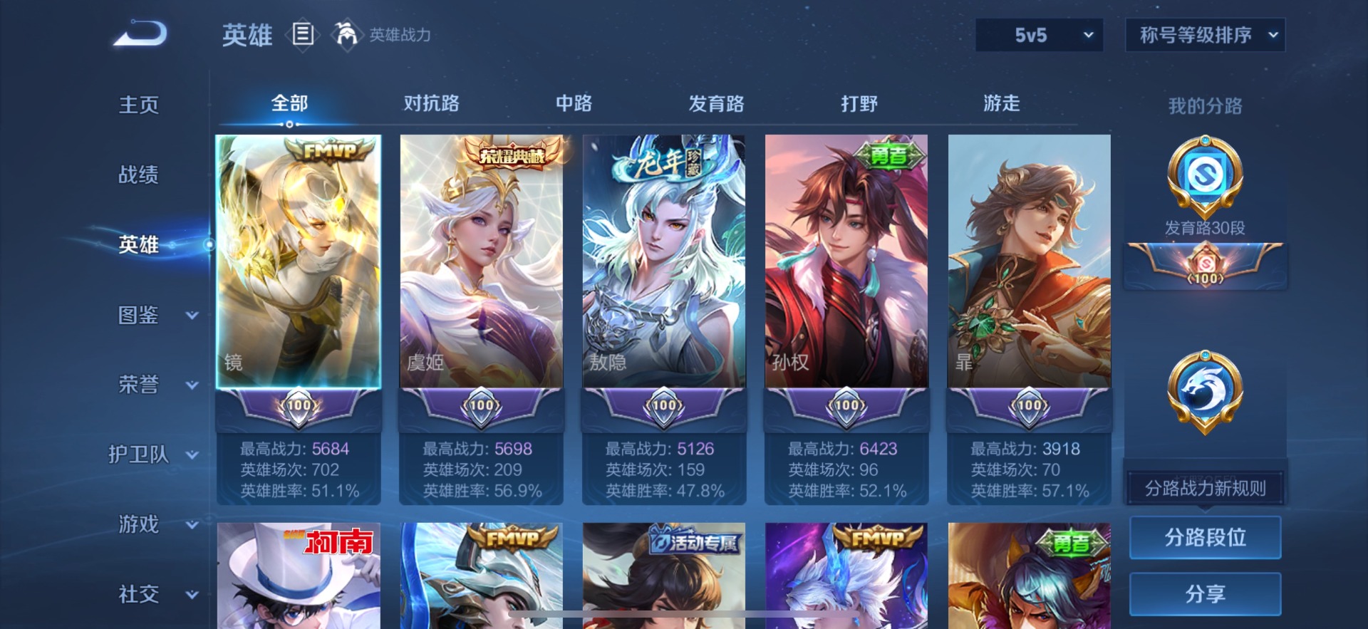 WZCMW3450615王者荣耀账号详情图16