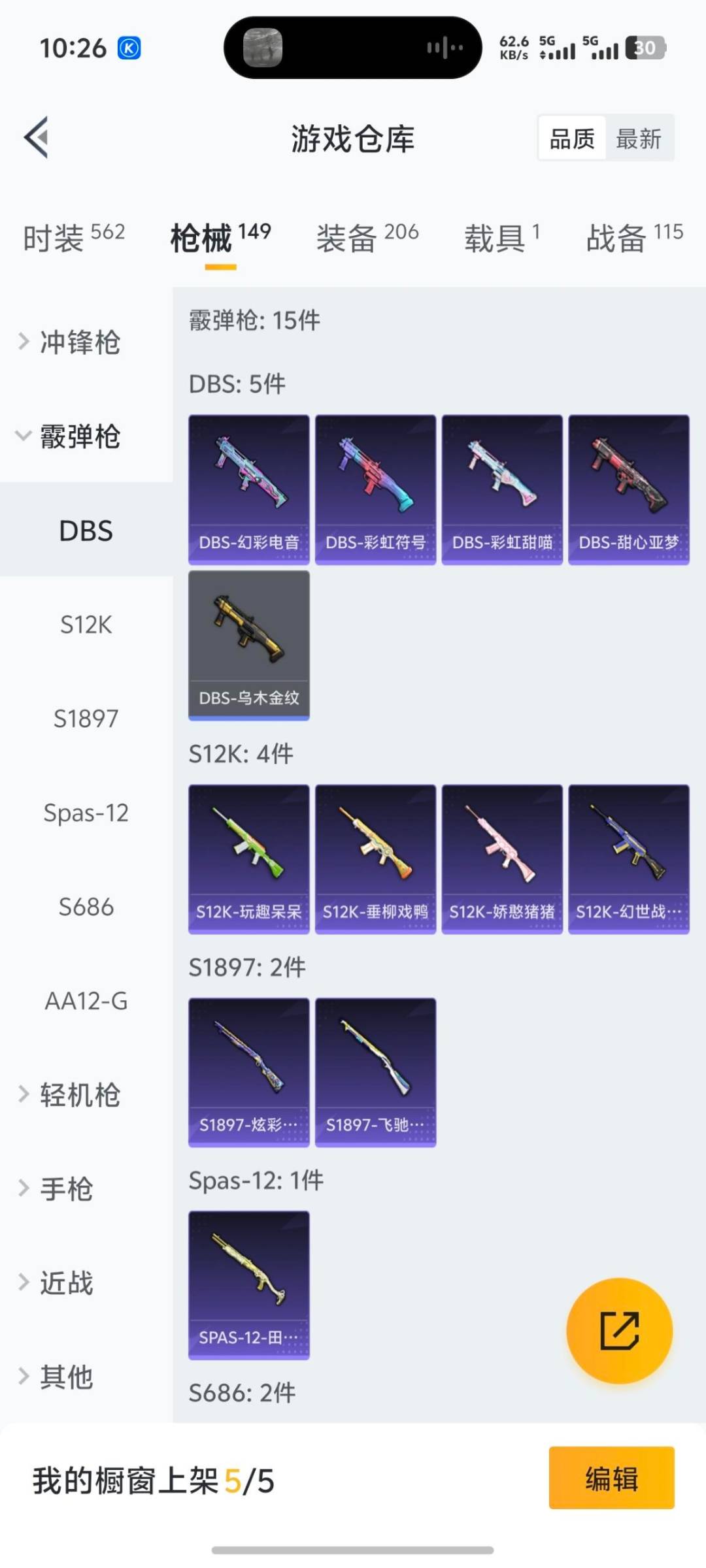 HPCMW3441240和平精英账号详情图4