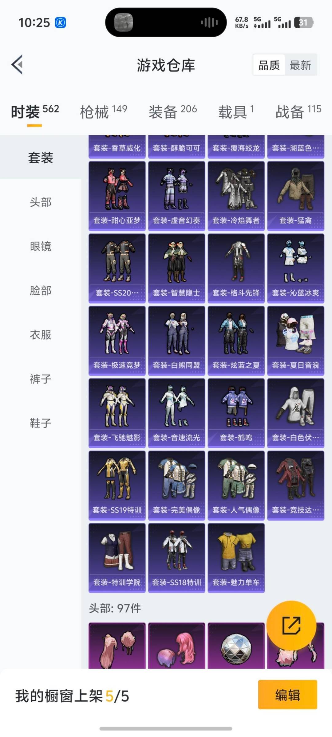 HPCMW3441240和平精英账号详情图8