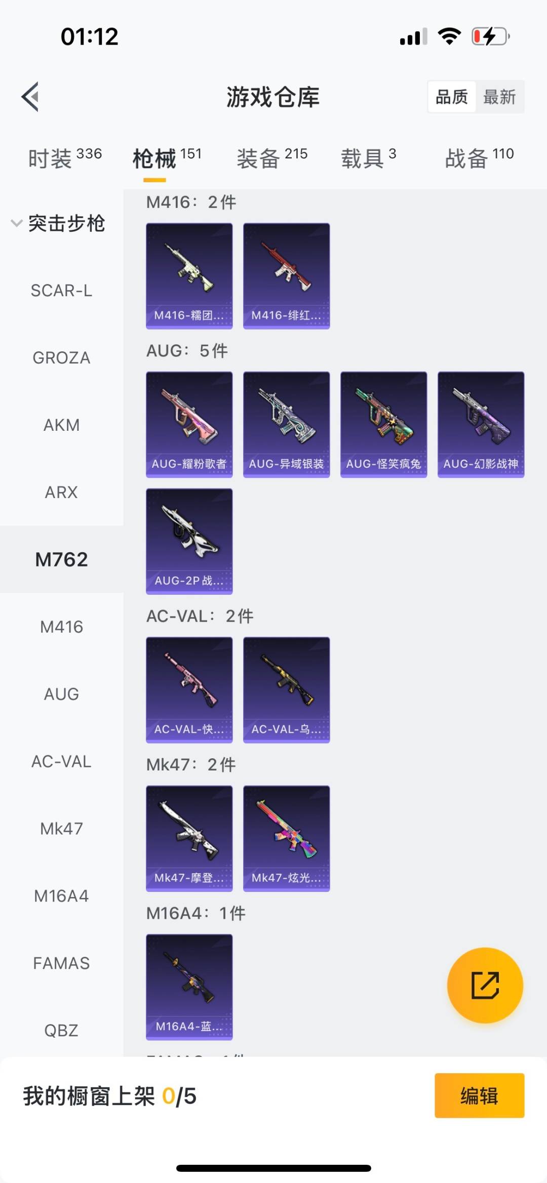 HPCMW3440927和平精英账号详情图5