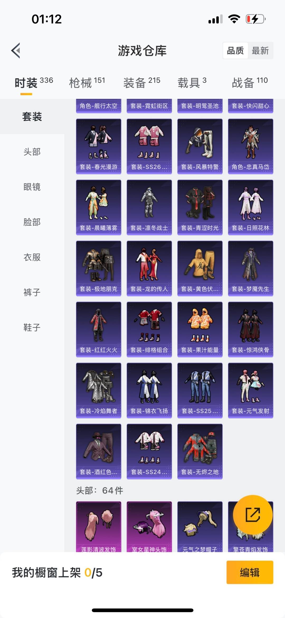 HPCMW3440927和平精英账号详情图6