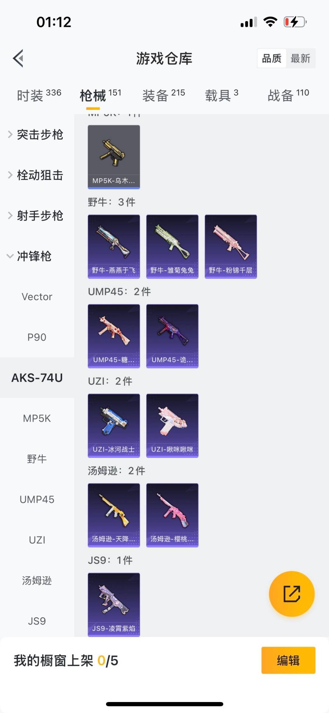 HPCMW3440927和平精英账号详情图12