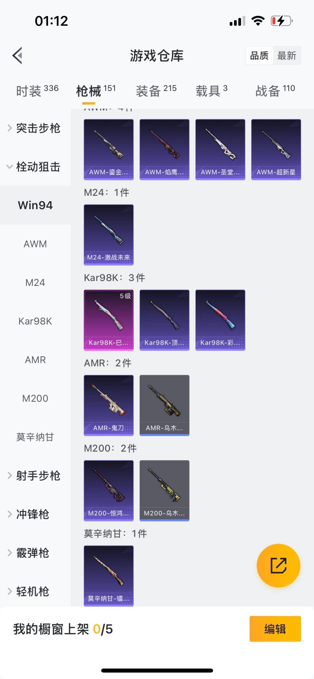 HPCMW3440927和平精英账号详情图11