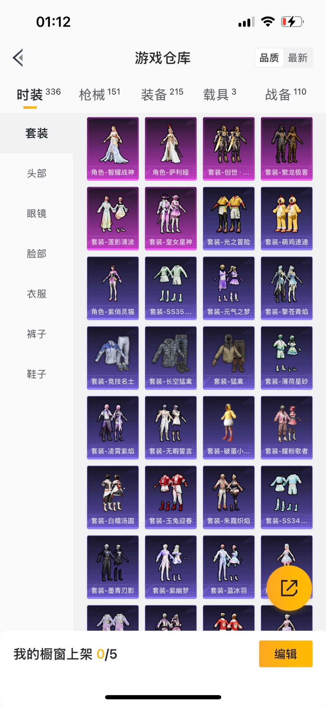 HPCMW3440927和平精英账号详情图13