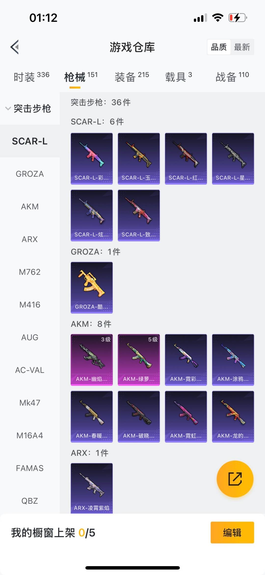 HPCMW3440927和平精英账号详情图14