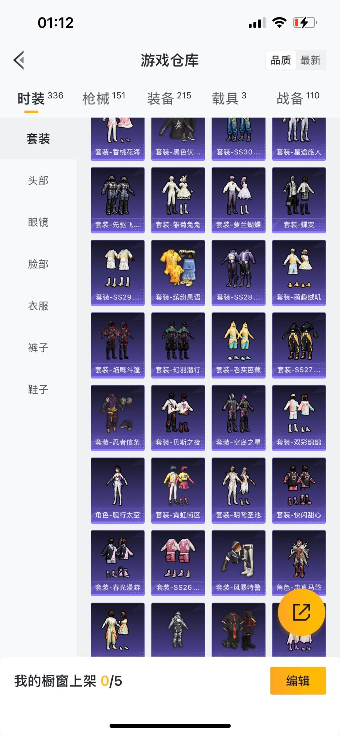 HPCMW3440927和平精英账号详情图16