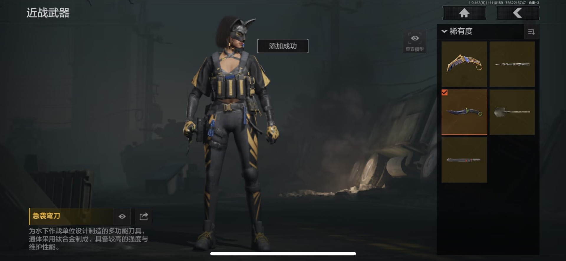 暗区突围账号苹果QQ[]库存价值2.2 5近战武器 11金枪皮  可修改实名 
【柯恩币数量】:1888
【近战武器】: