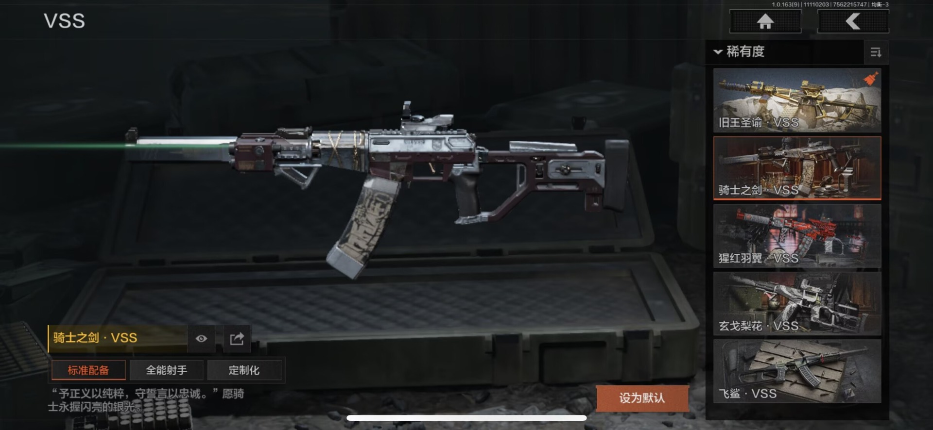 AQCMW319739暗区突围账号详情图5 AQCMW319739暗区突围账号详情图5