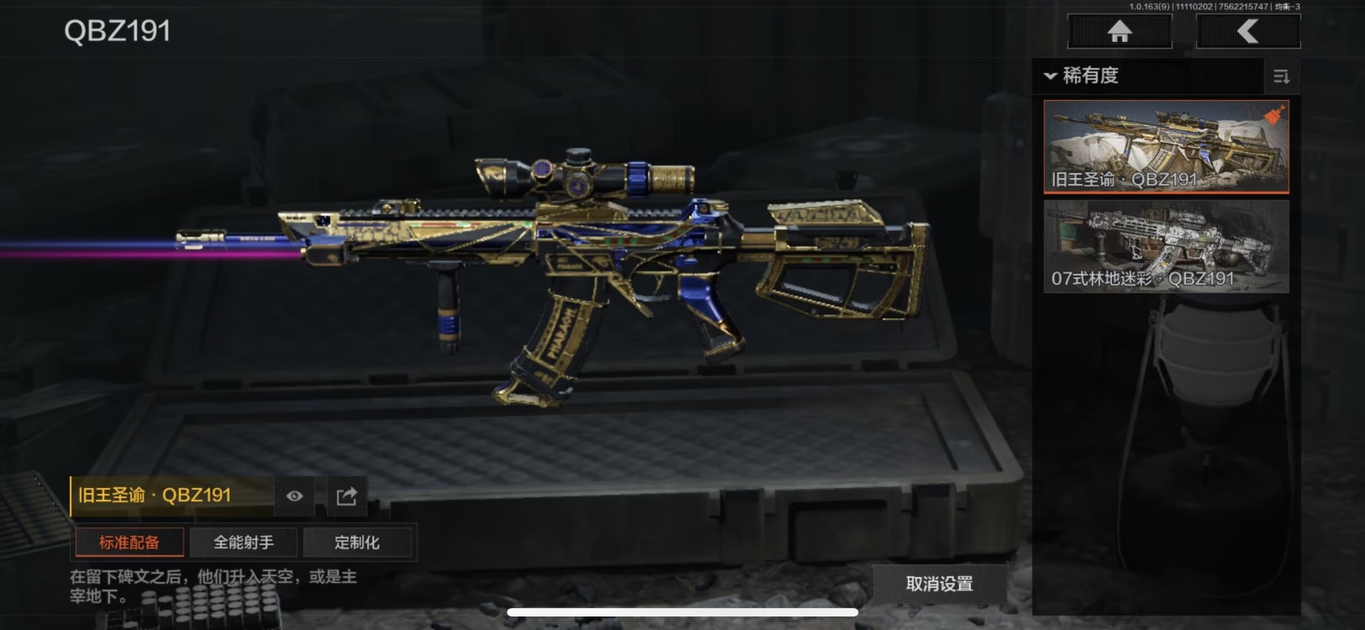 AQCMW319739暗区突围账号详情图12 AQCMW319739暗区突围账号详情图12