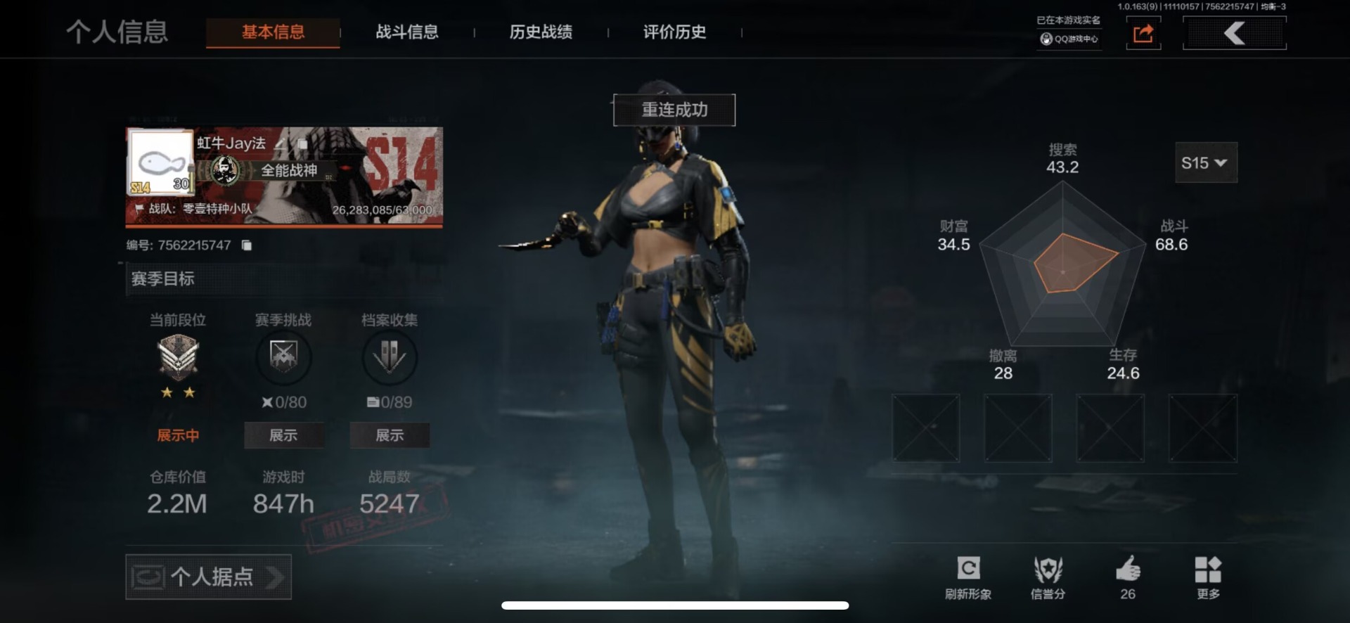 AQCMW319739暗区突围账号详情图22 AQCMW319739暗区突围账号详情图22