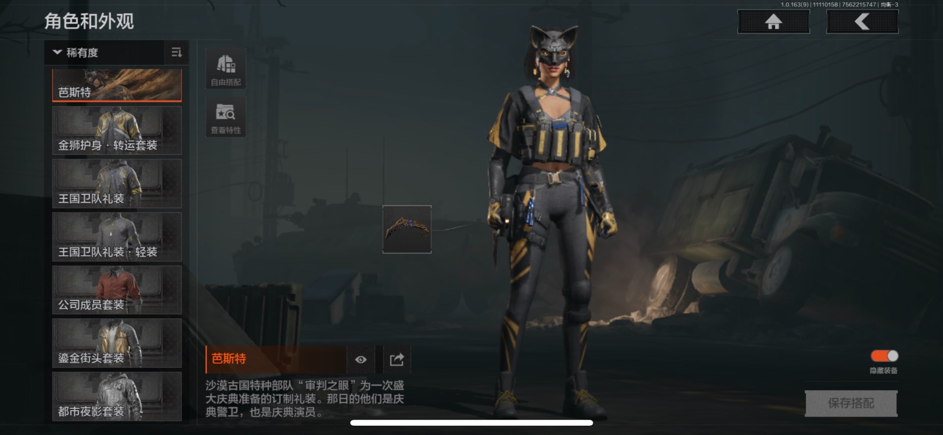 AQCMW319739暗区突围账号详情图32 AQCMW319739暗区突围账号详情图32