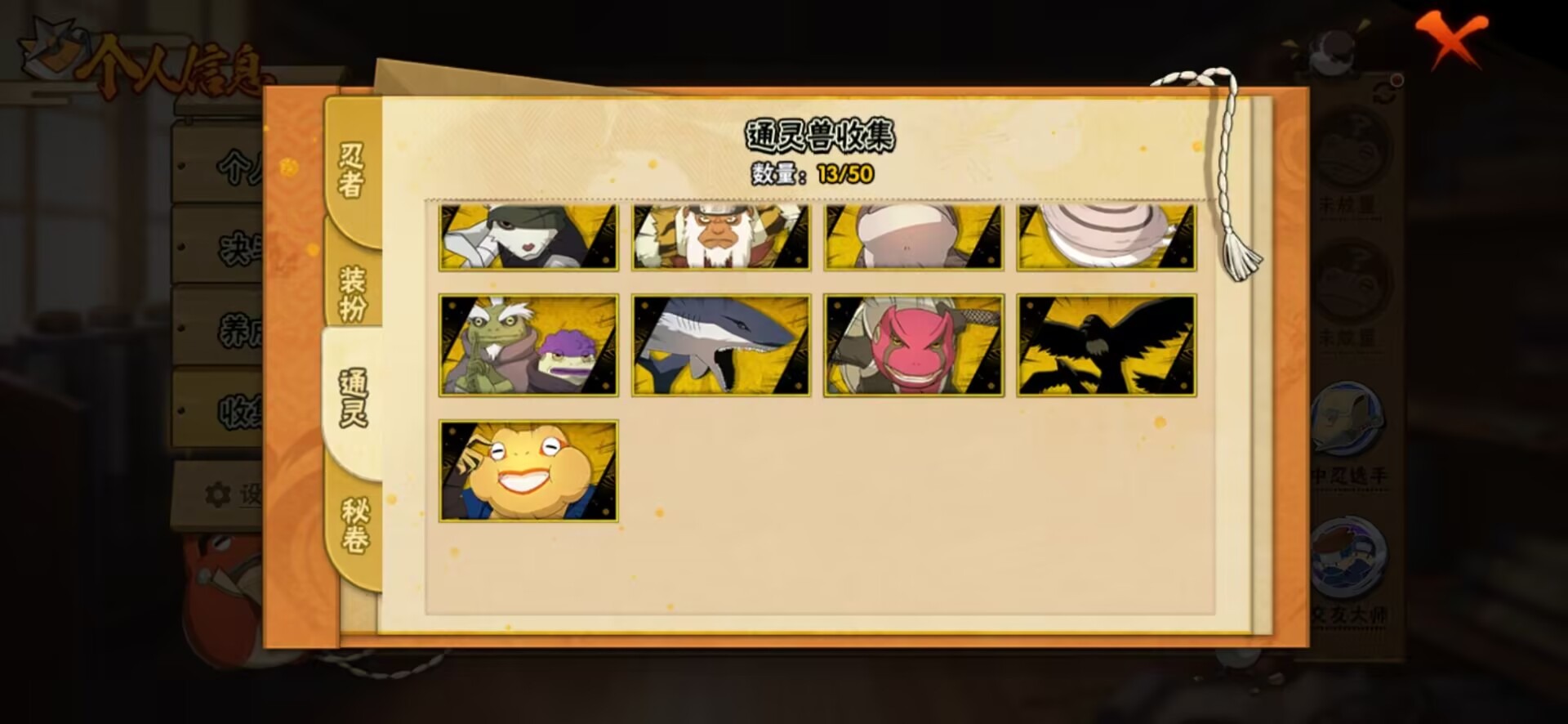 HYCMW341722火影忍者账号详情图10