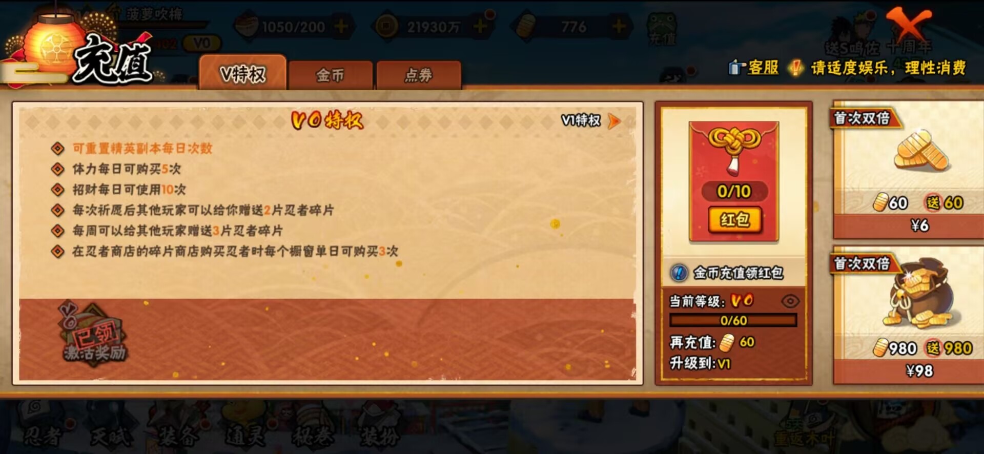 HYCMW341722火影忍者账号详情图11