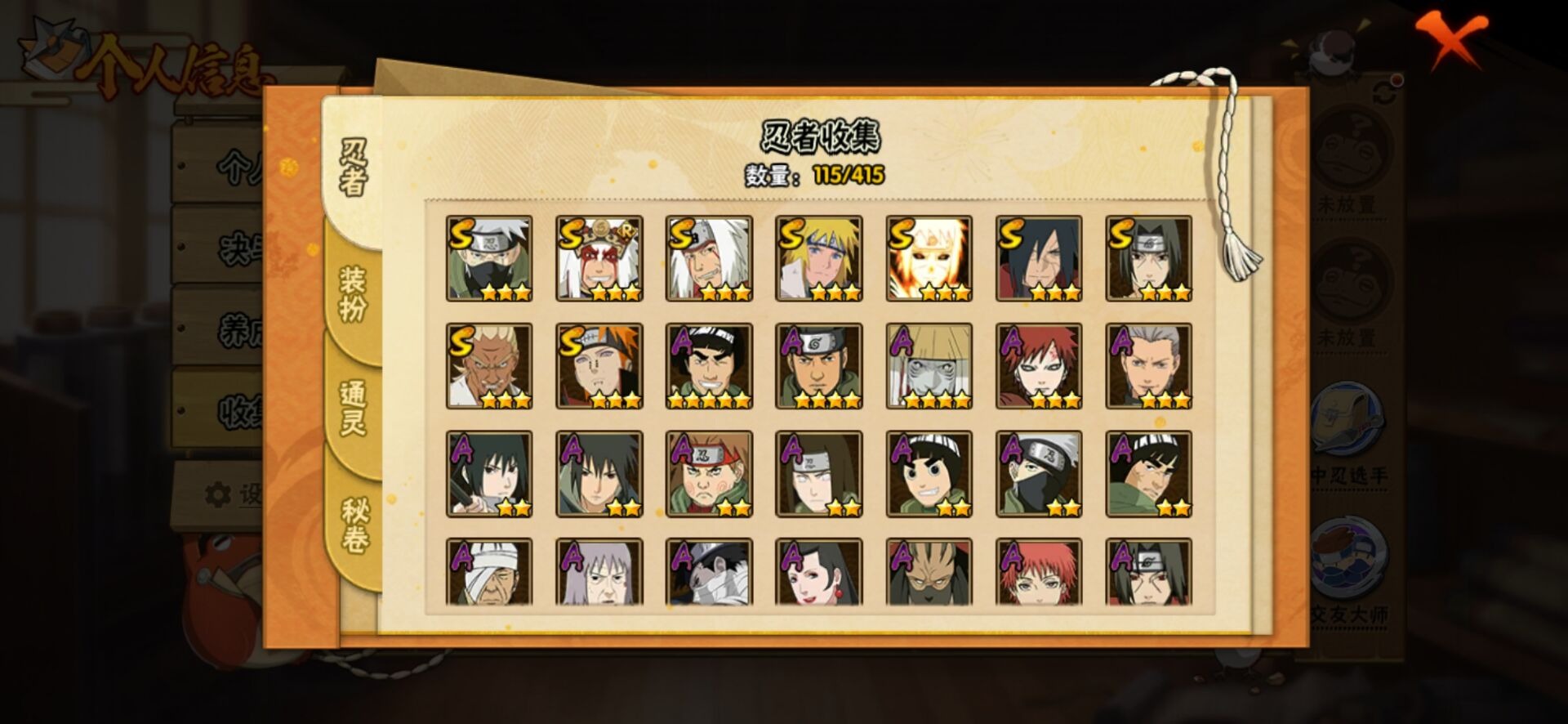 HYCMW341722火影忍者账号详情图12