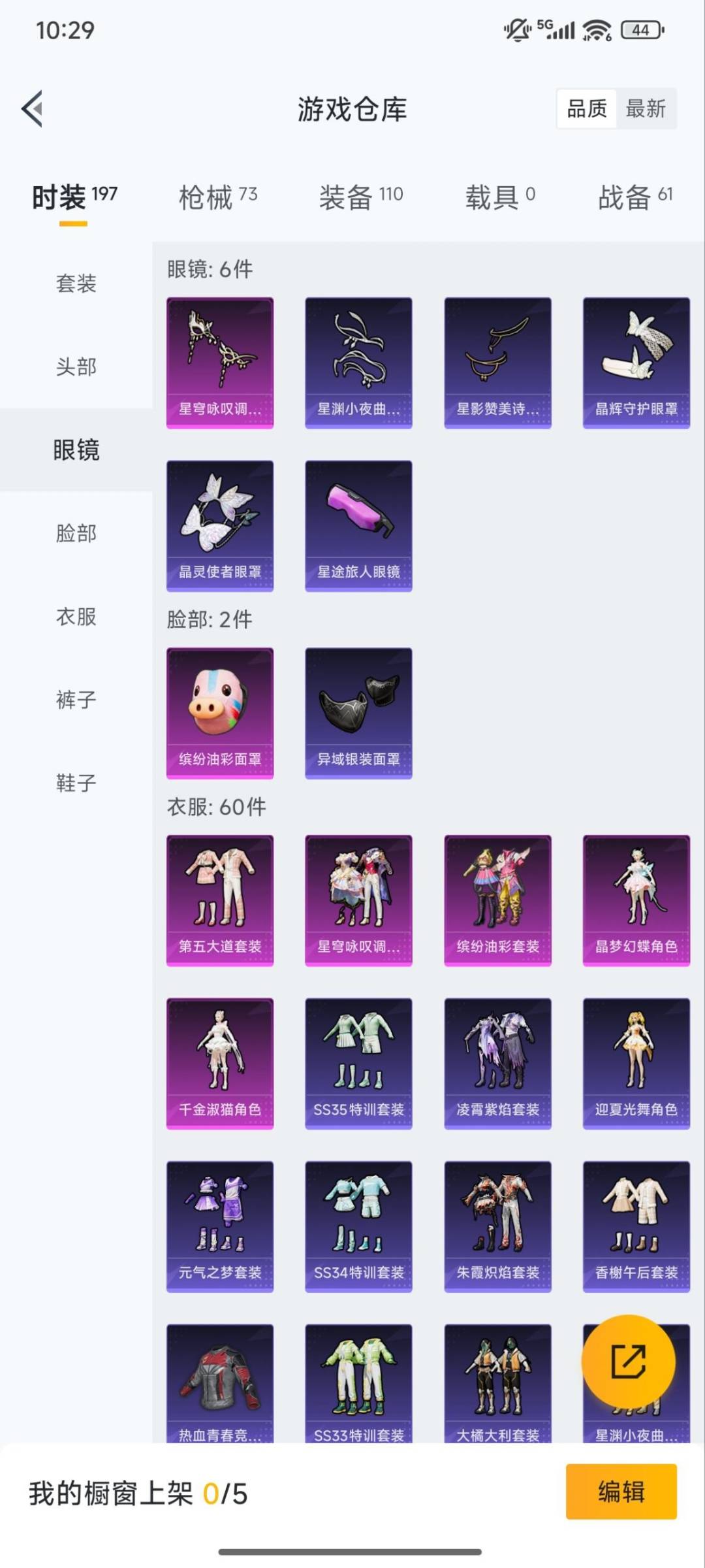 HPCMW3440939和平精英账号详情图6