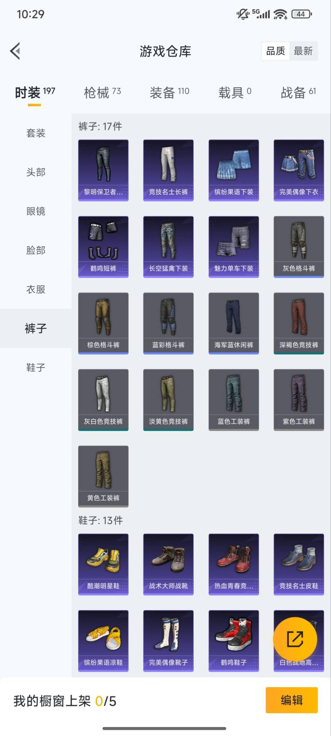 HPCMW3440939和平精英账号详情图9