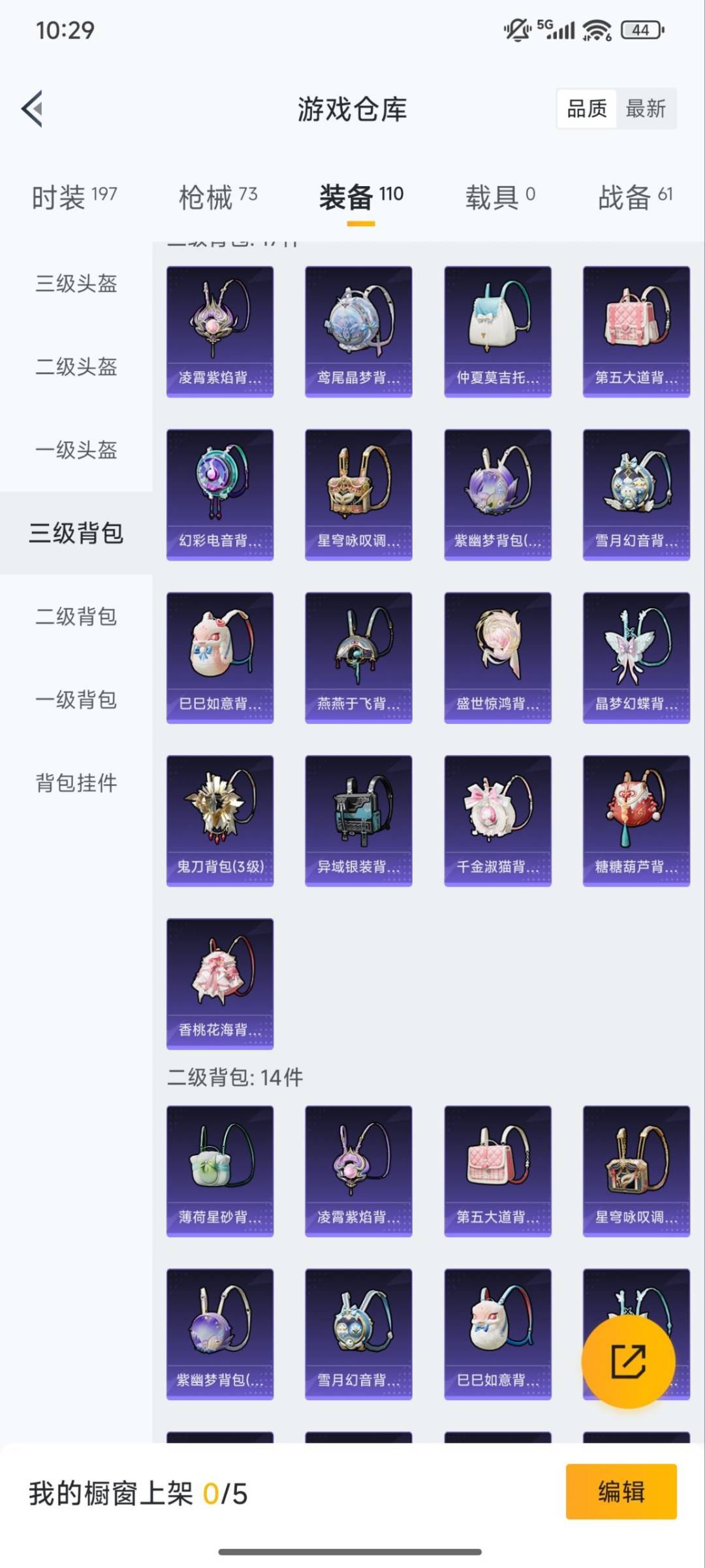 HPCMW3440939和平精英账号详情图14