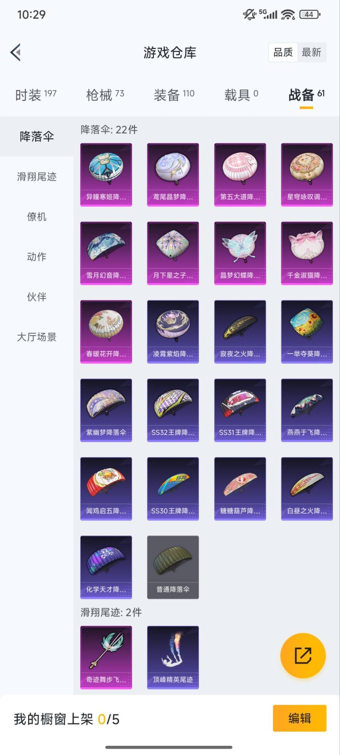 HPCMW3440939和平精英账号详情图15