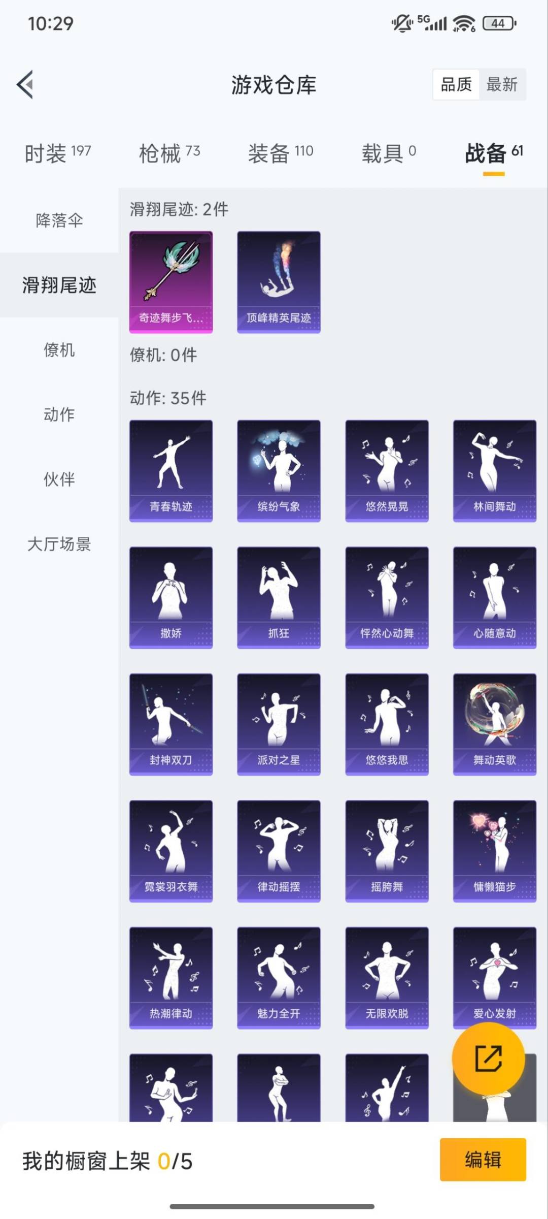 HPCMW3440939和平精英账号详情图16