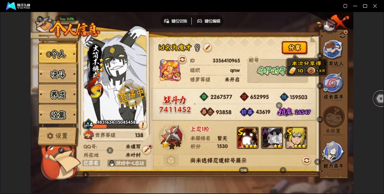 火影忍者账号苹果QQ[]V12 13S忍 31A忍 16通灵 741.1W战力 可二次 可修改实名 
【S级忍者】:宇智