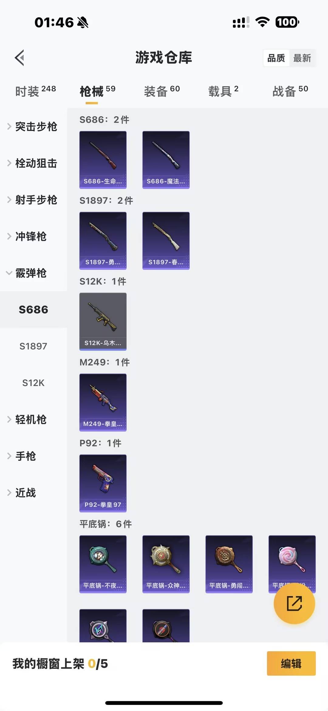 HPQM3440978和平精英账号详情图9