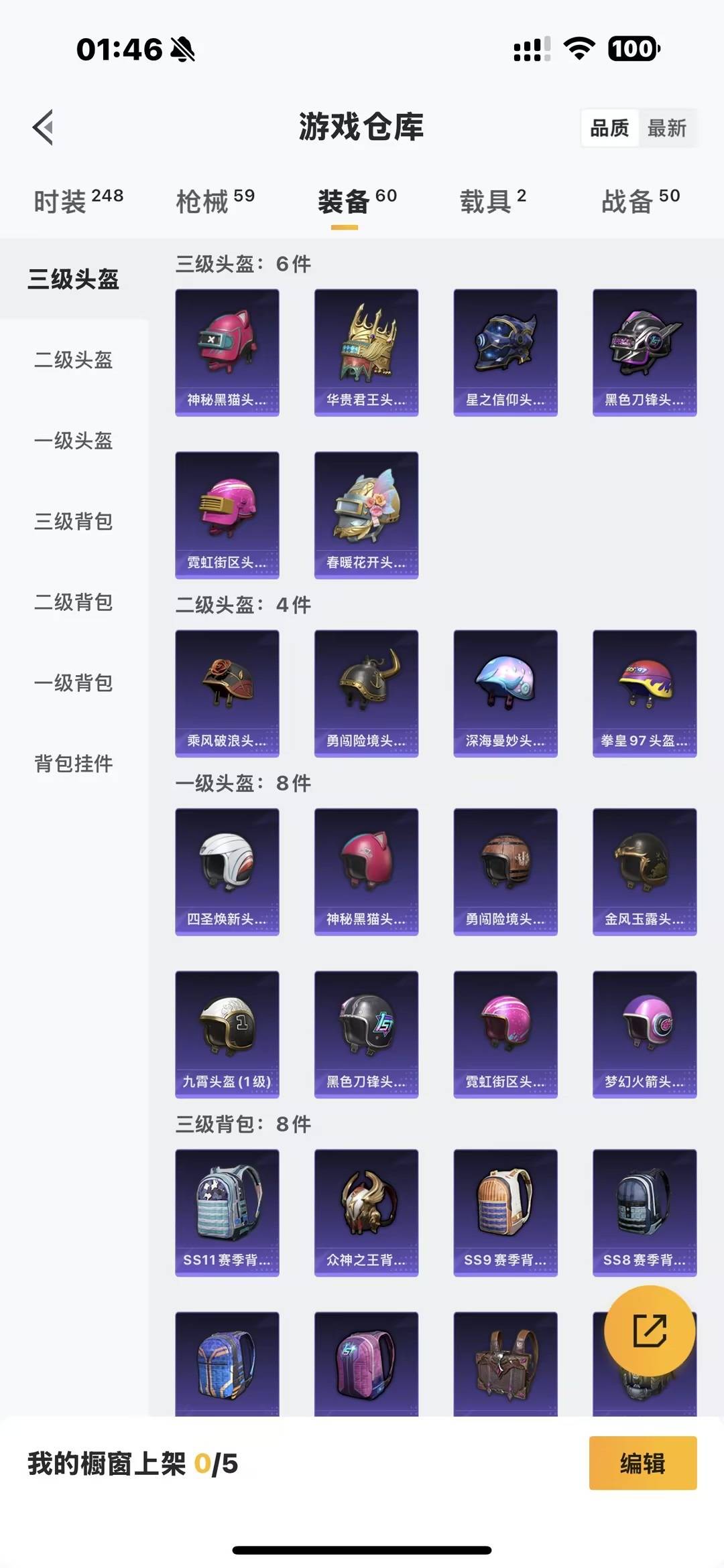 HPQM3440978和平精英账号详情图20