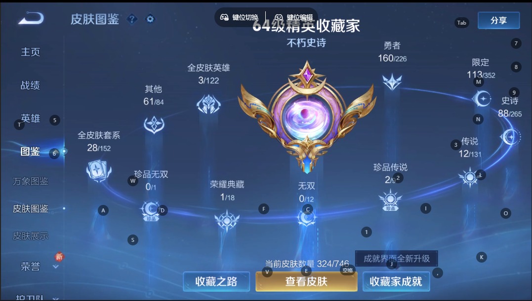 WZCMW3450894王者荣耀账号详情图3