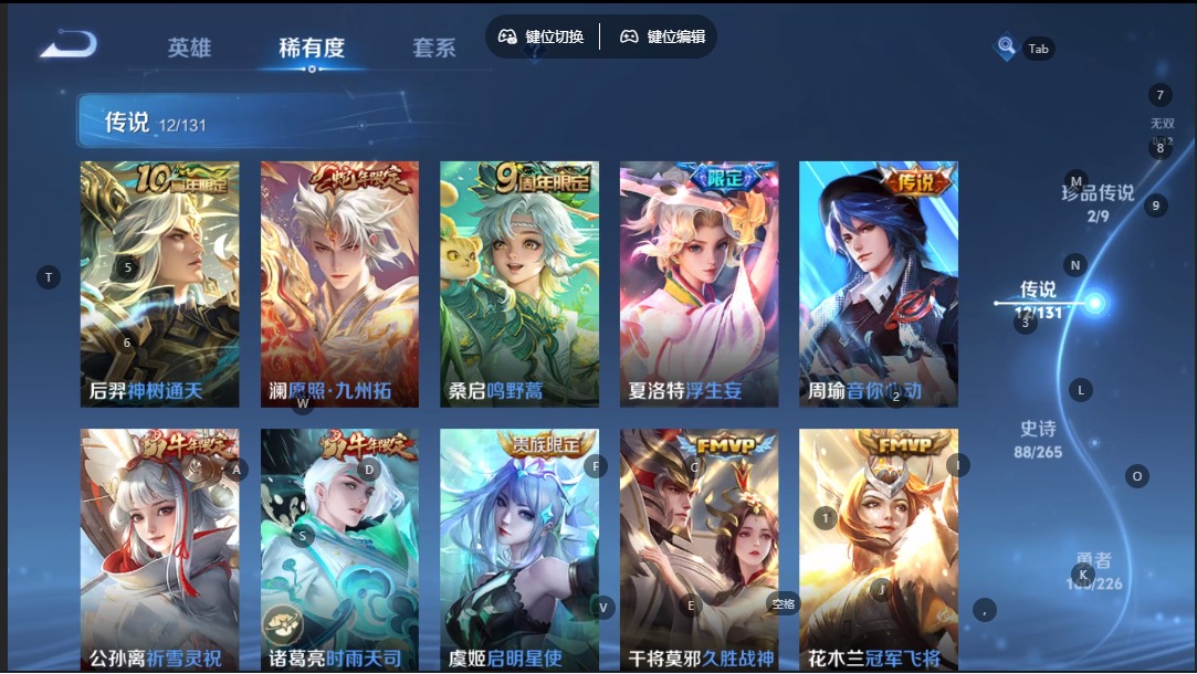 WZCMW3450894王者荣耀账号详情图6