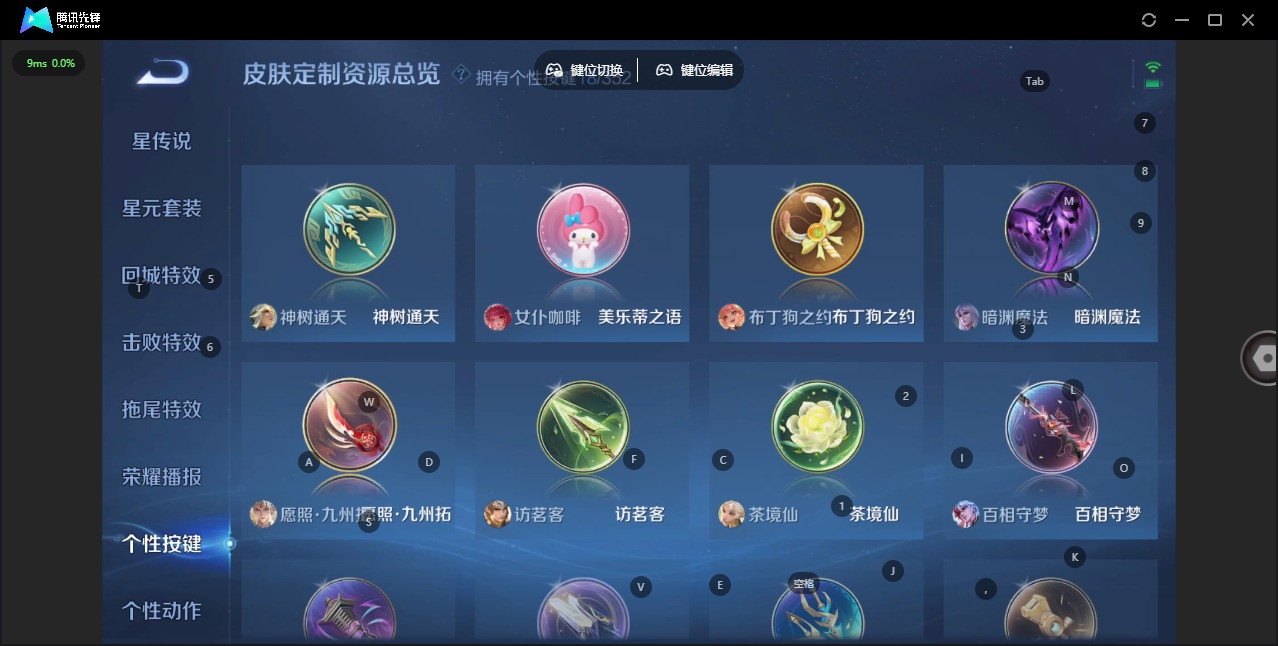 WZCMW3450894王者荣耀账号详情图12