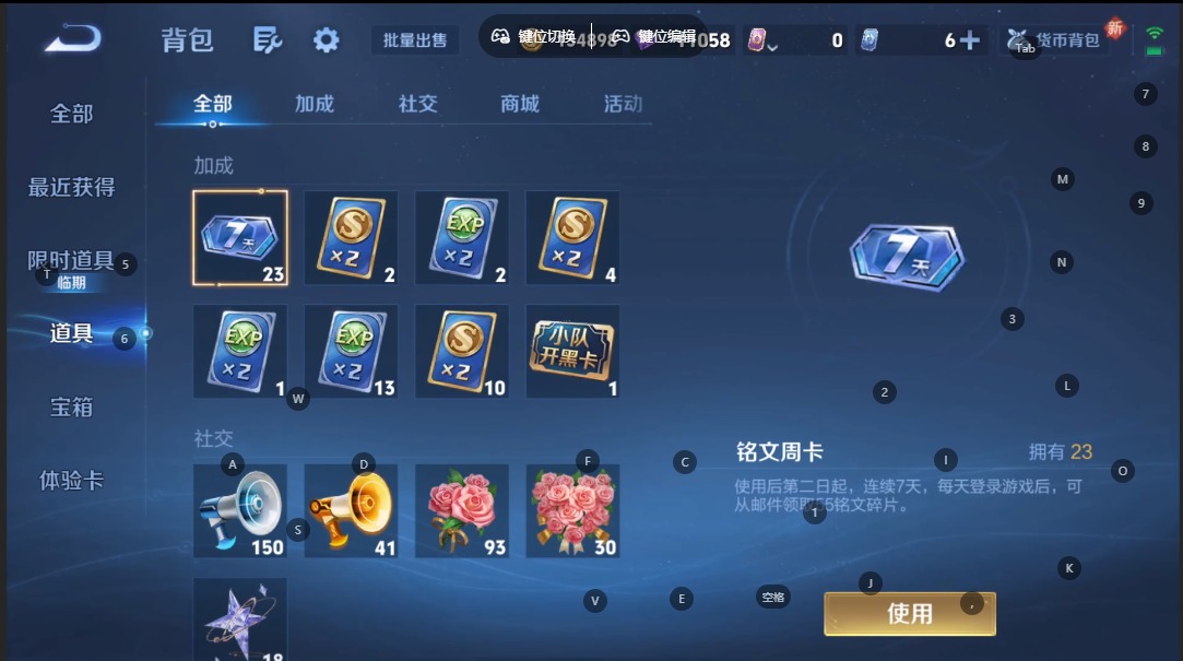 WZCMW3450894王者荣耀账号详情图16