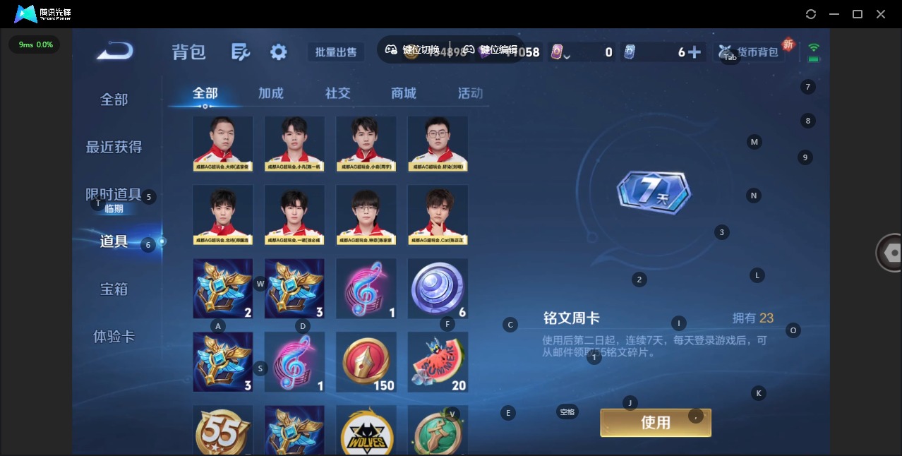 WZCMW3450894王者荣耀账号详情图18