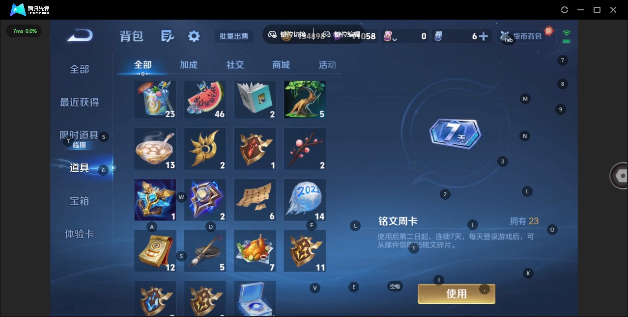 WZCMW3450894王者荣耀账号详情图20