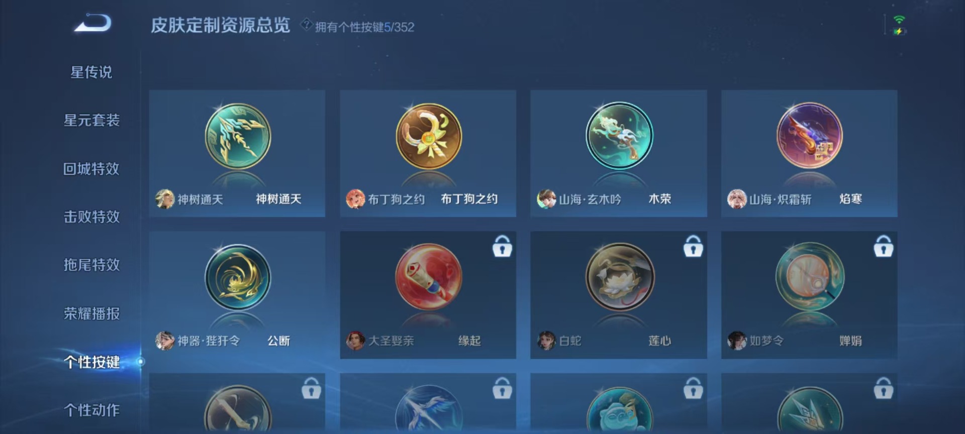 WZCMW3450892王者荣耀账号详情图8 WZCMW3450892王者荣耀账号详情图8