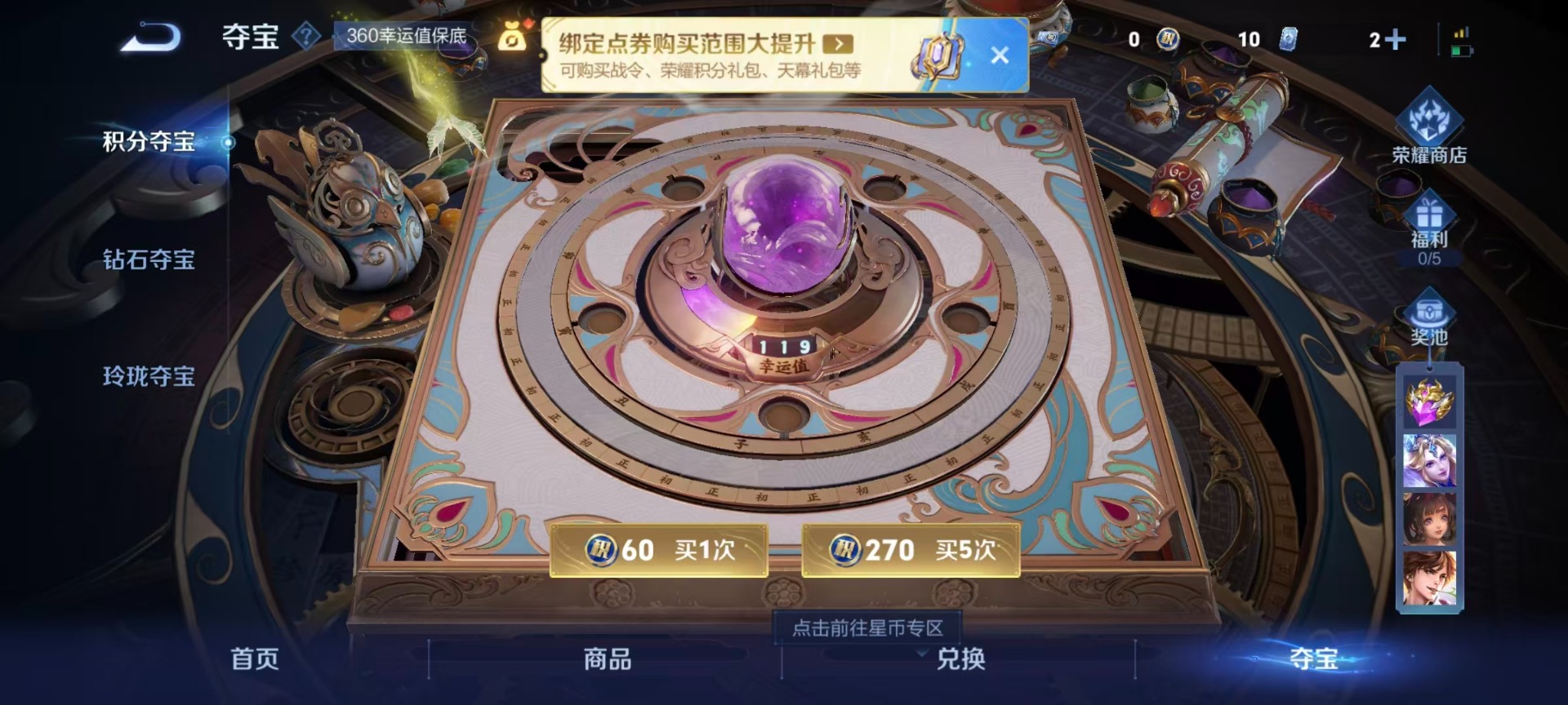 WZQM3450916王者荣耀账号详情图5