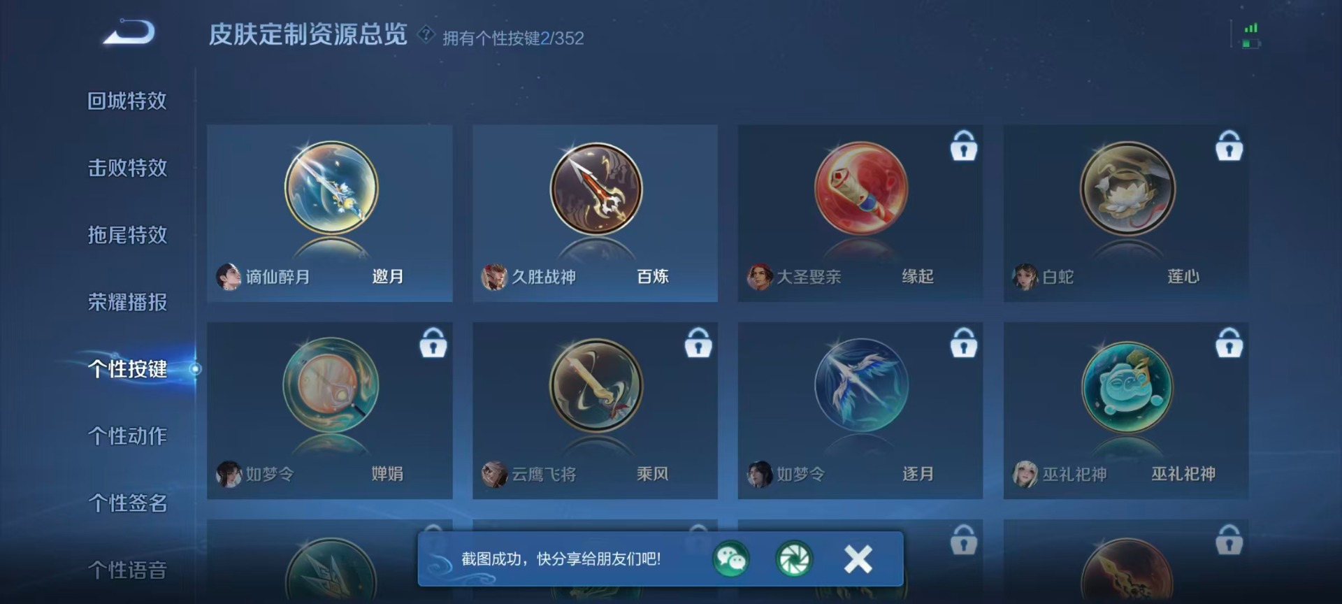 WZQM3450916王者荣耀账号详情图6