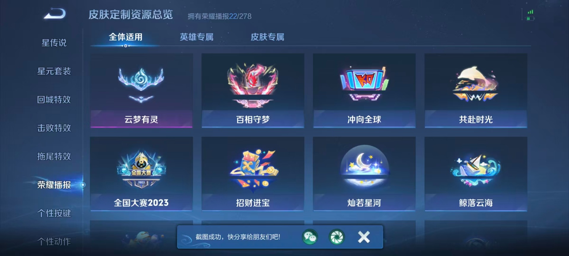 WZQM3450916王者荣耀账号详情图7