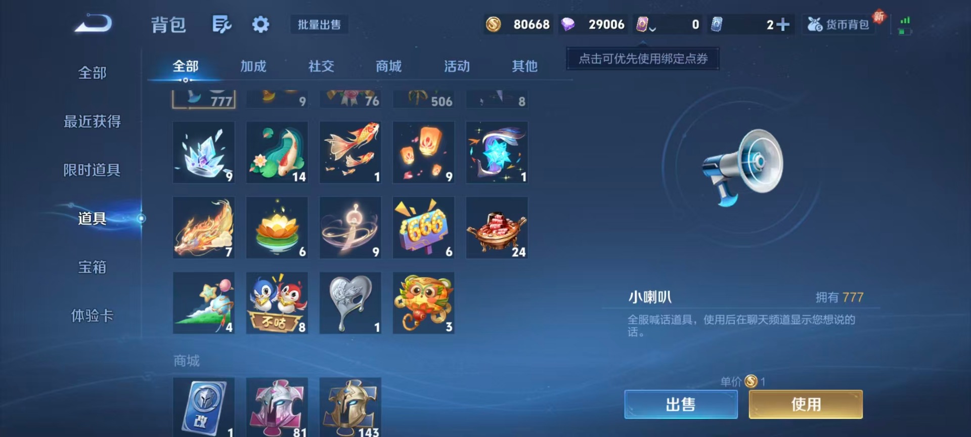 WZQM3450916王者荣耀账号详情图9