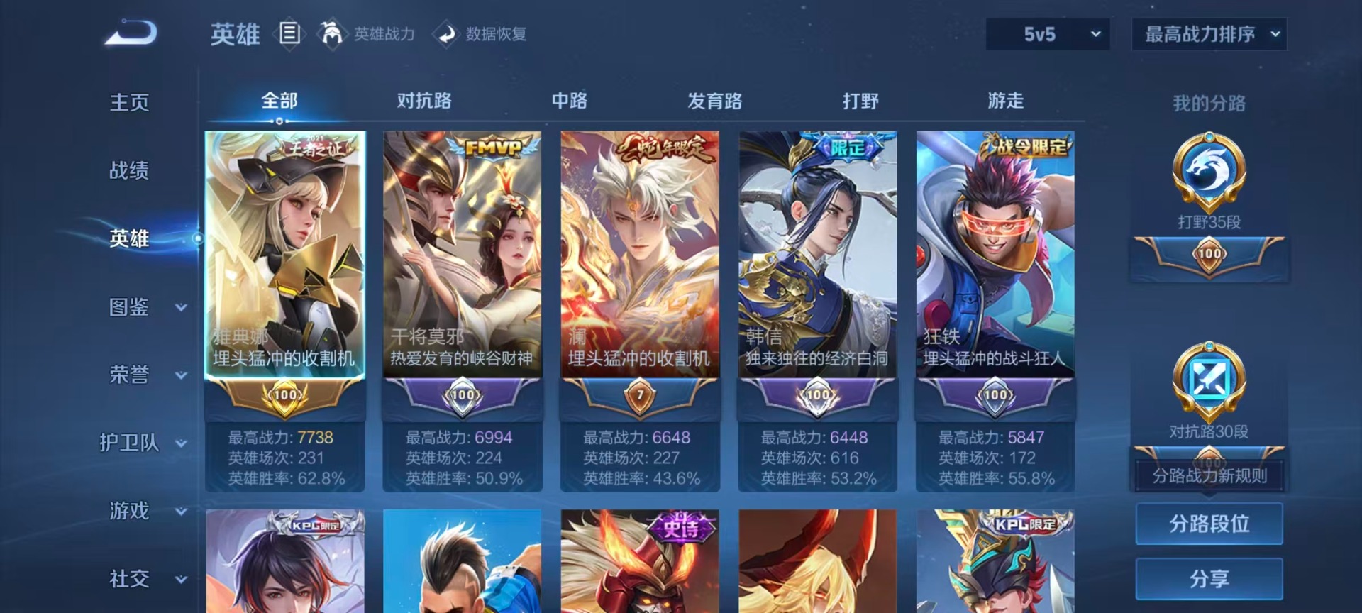 WZQM3450916王者荣耀账号详情图10