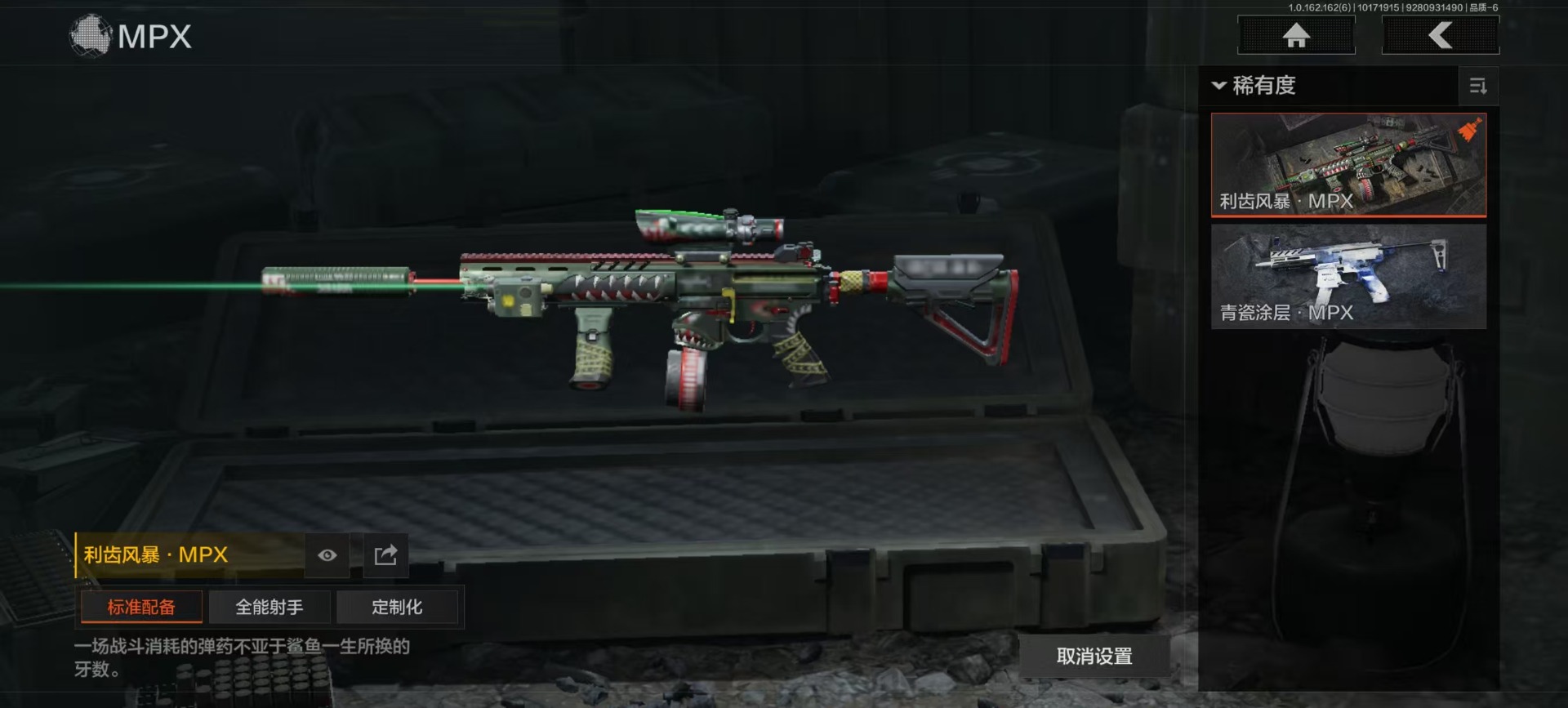 暗区突围账号安卓QQ[]库存价值18.0 3近战武器 4金枪皮  可修改实名 
【柯恩币数量】:
【近战武器】:苍穹利爪