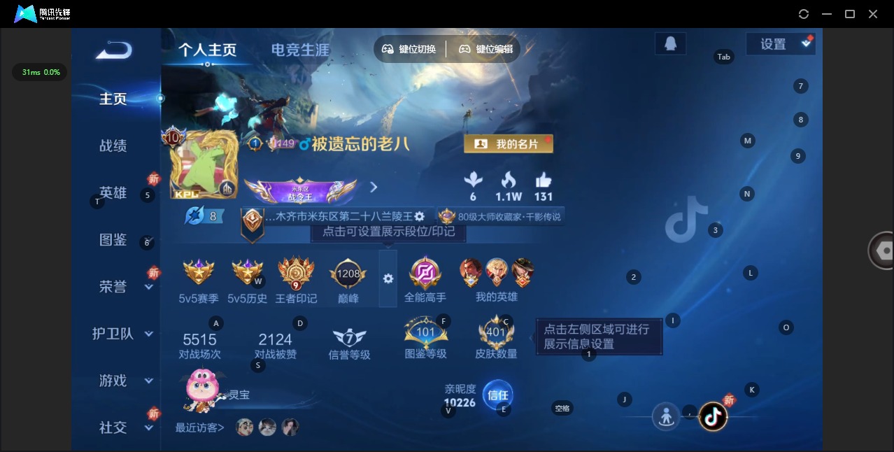 WZCMW3452556王者荣耀账号详情图19