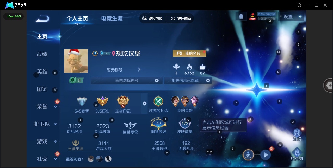 WZQM3451465王者荣耀账号详情图3