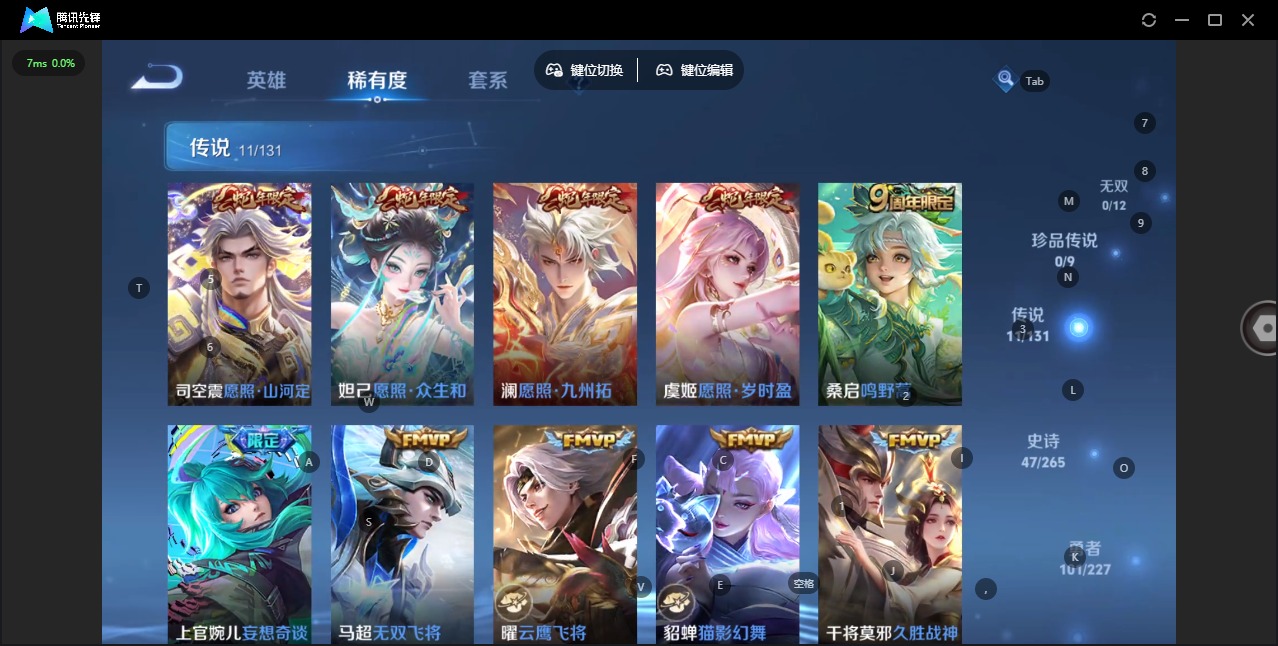 WZQM3451465王者荣耀账号详情图7