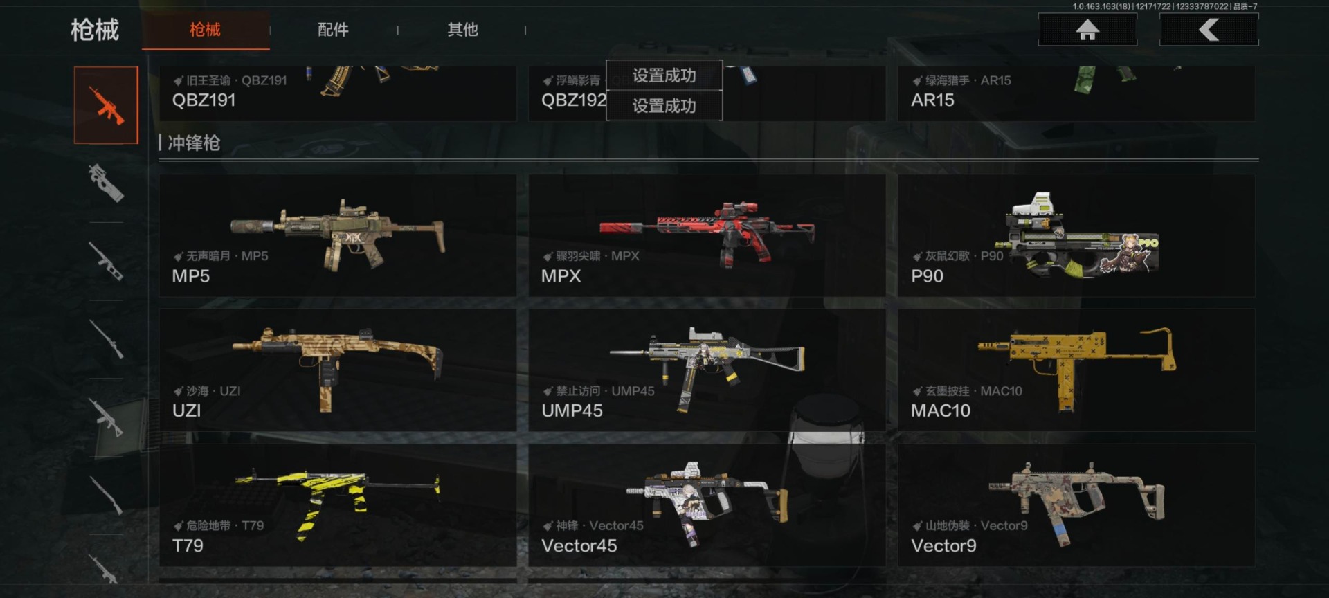 AQQM319768暗区突围账号详情图5