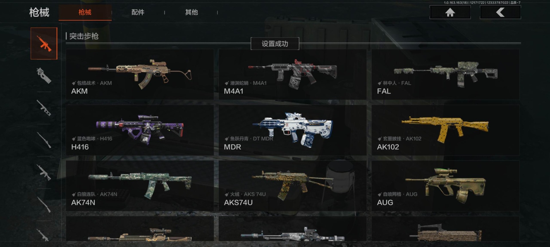 AQQM319768暗区突围账号详情图9