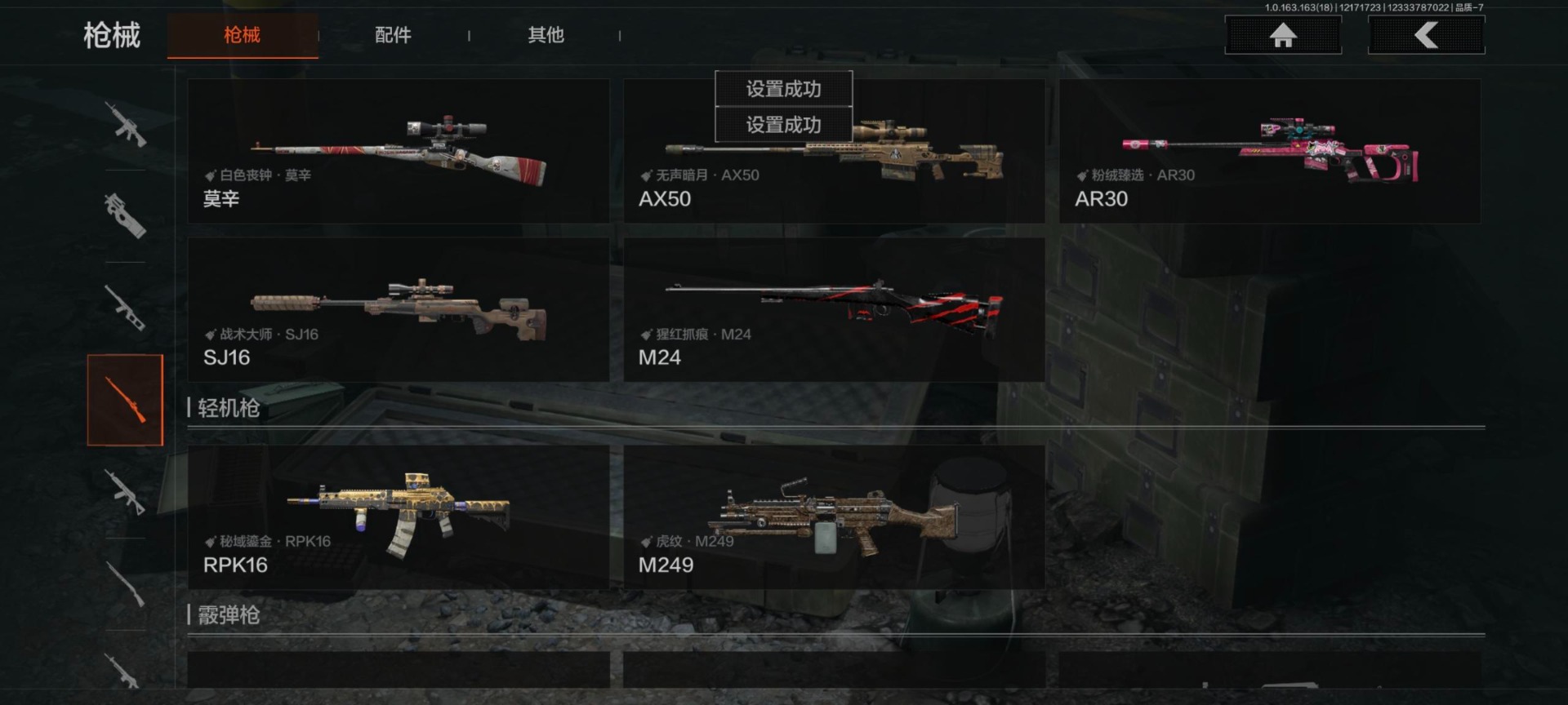 AQQM319768暗区突围账号详情图15