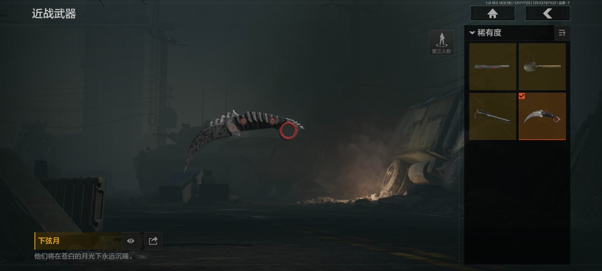 AQQM319768暗区突围账号详情图14