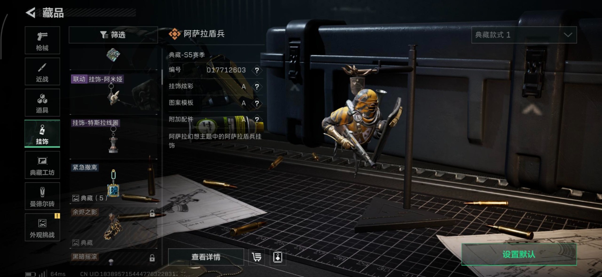 SJZCMW394113三角洲行动账号详情图5