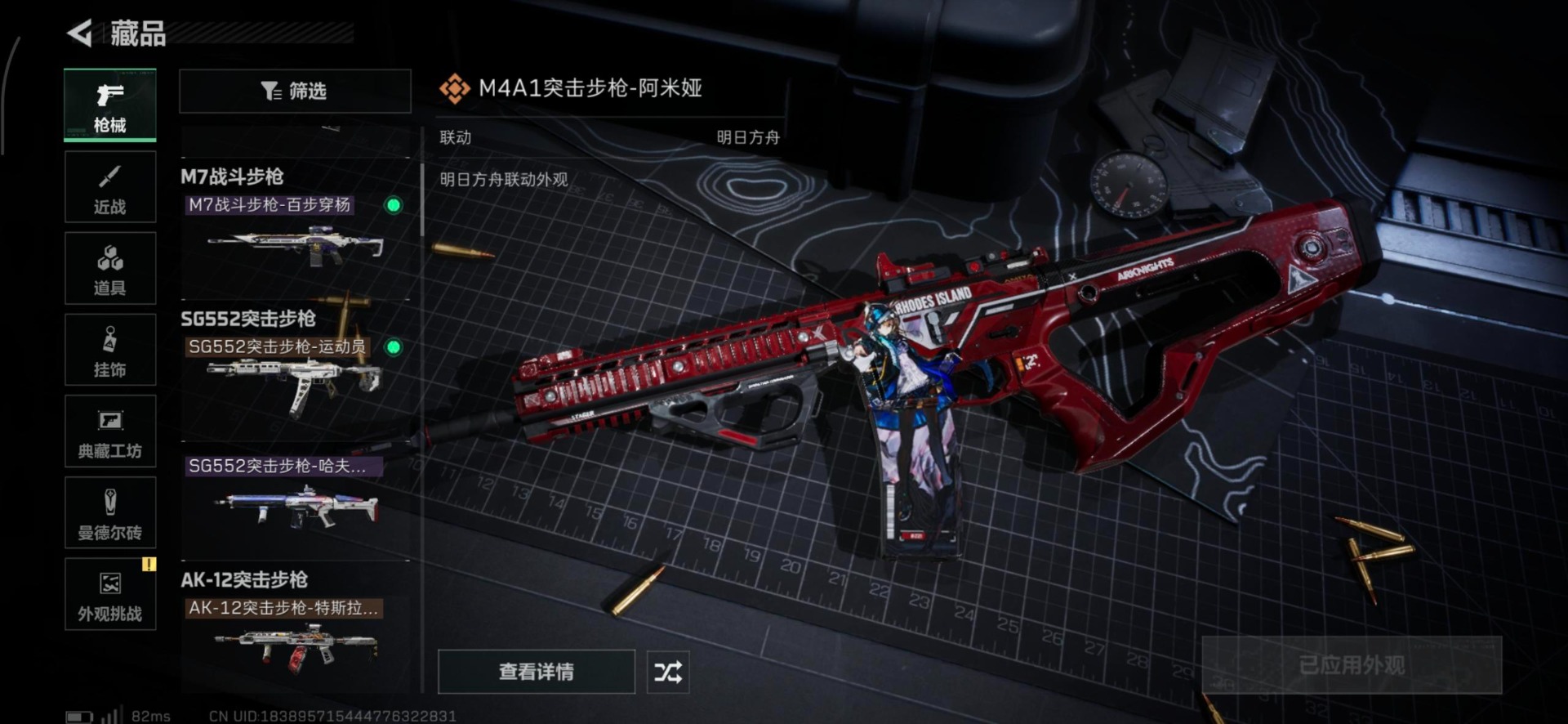 SJZCMW394113三角洲行动账号详情图9