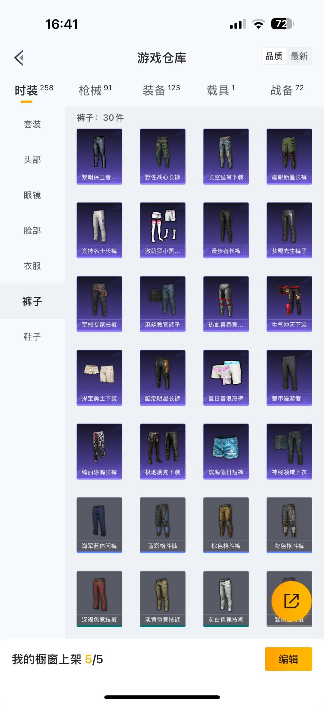 HPCMW3441054和平精英账号详情图6