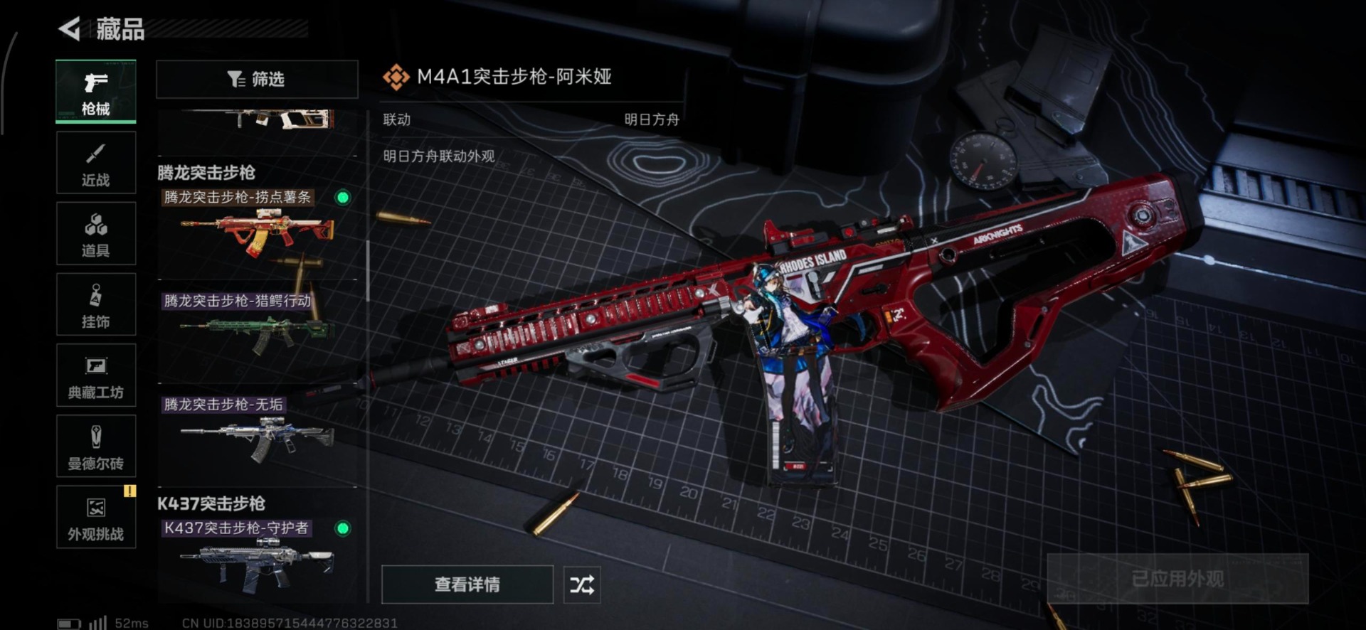 SJZCMW394113三角洲行动账号详情图12